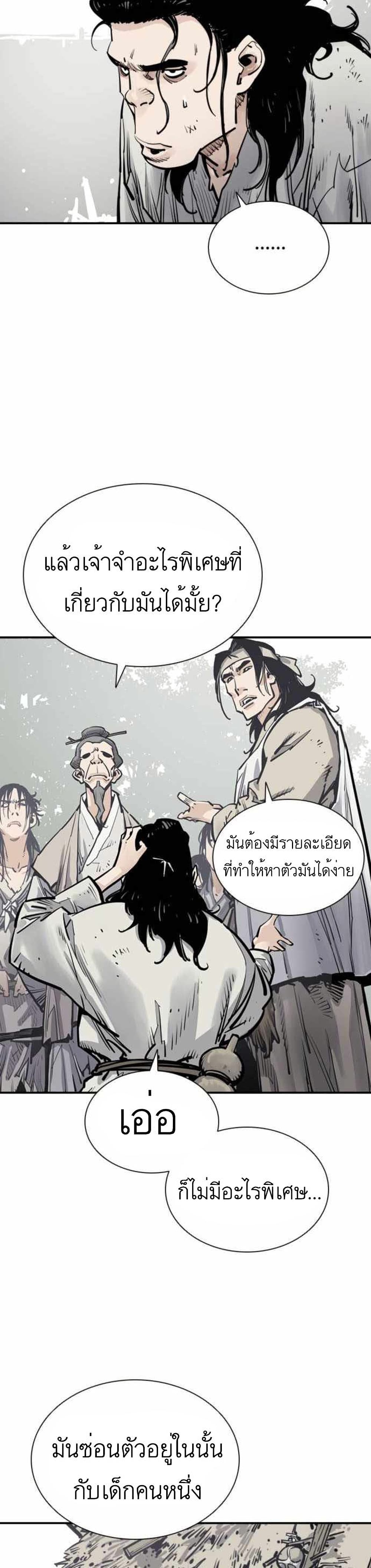 Death God ตอนที่ 7 (19)